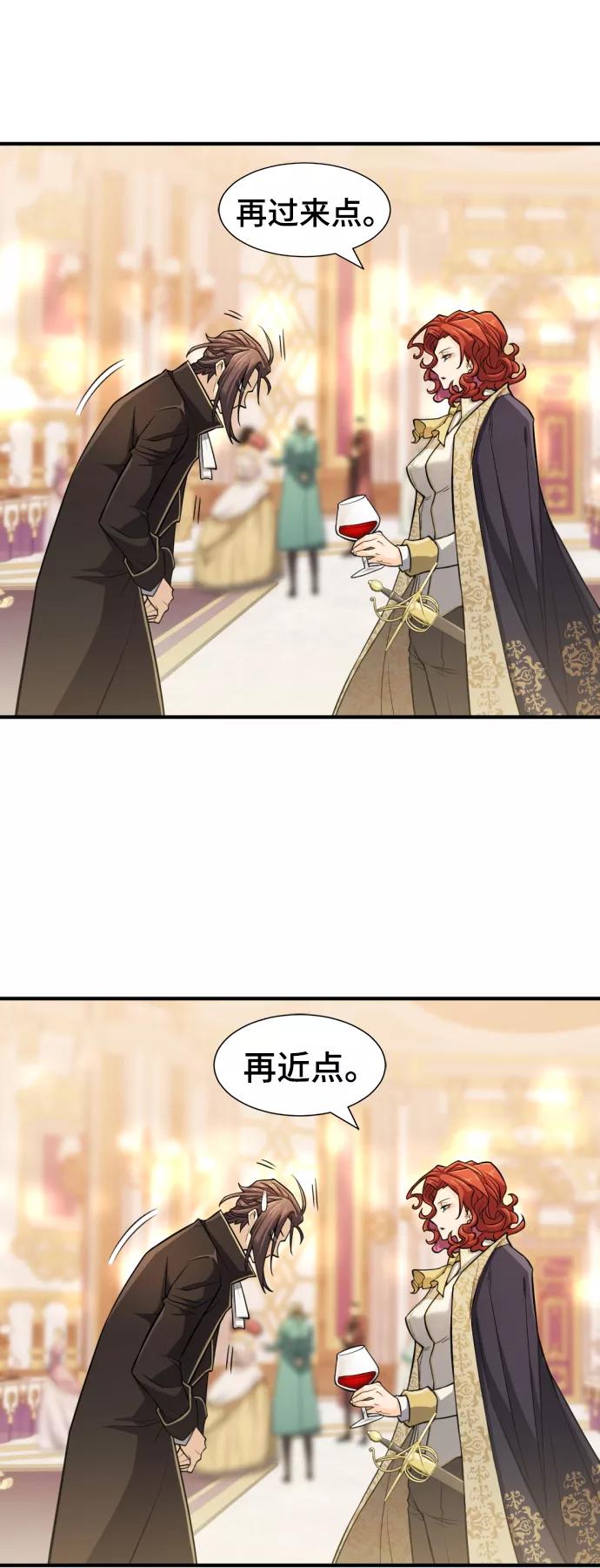 史诗级领地设计师 第42话 第53页