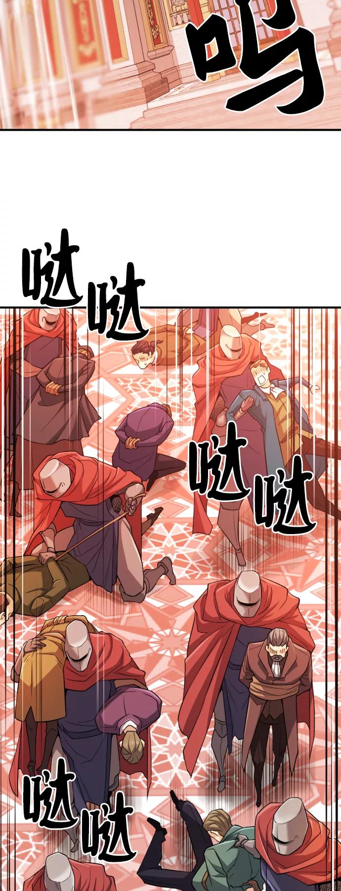 史诗级领地设计师 第42话 第24页