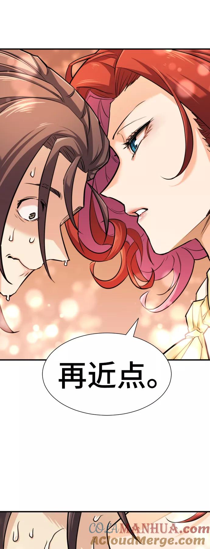 史诗级领地设计师 第42话 第55页
