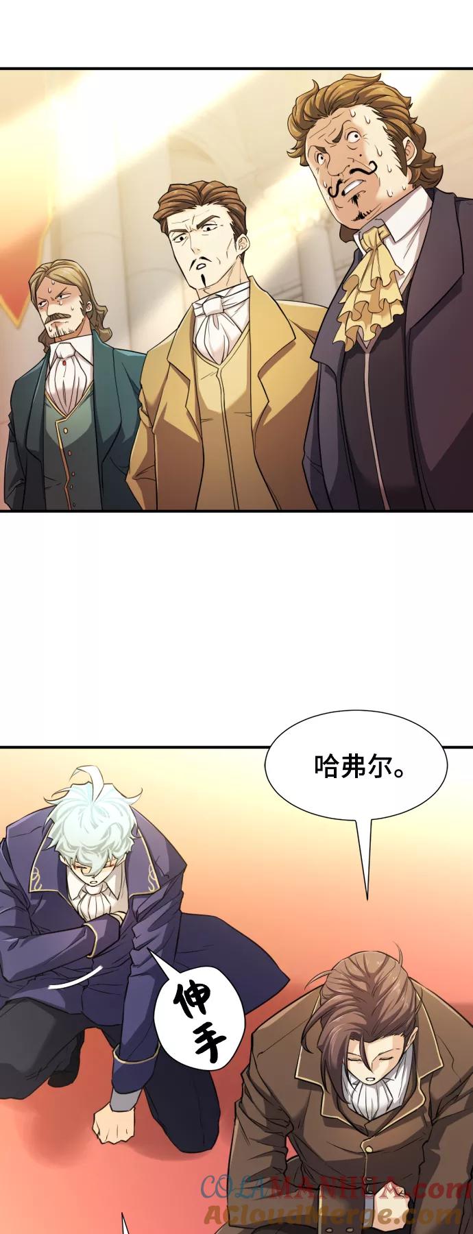 史诗级领地设计师 第42话 第16页