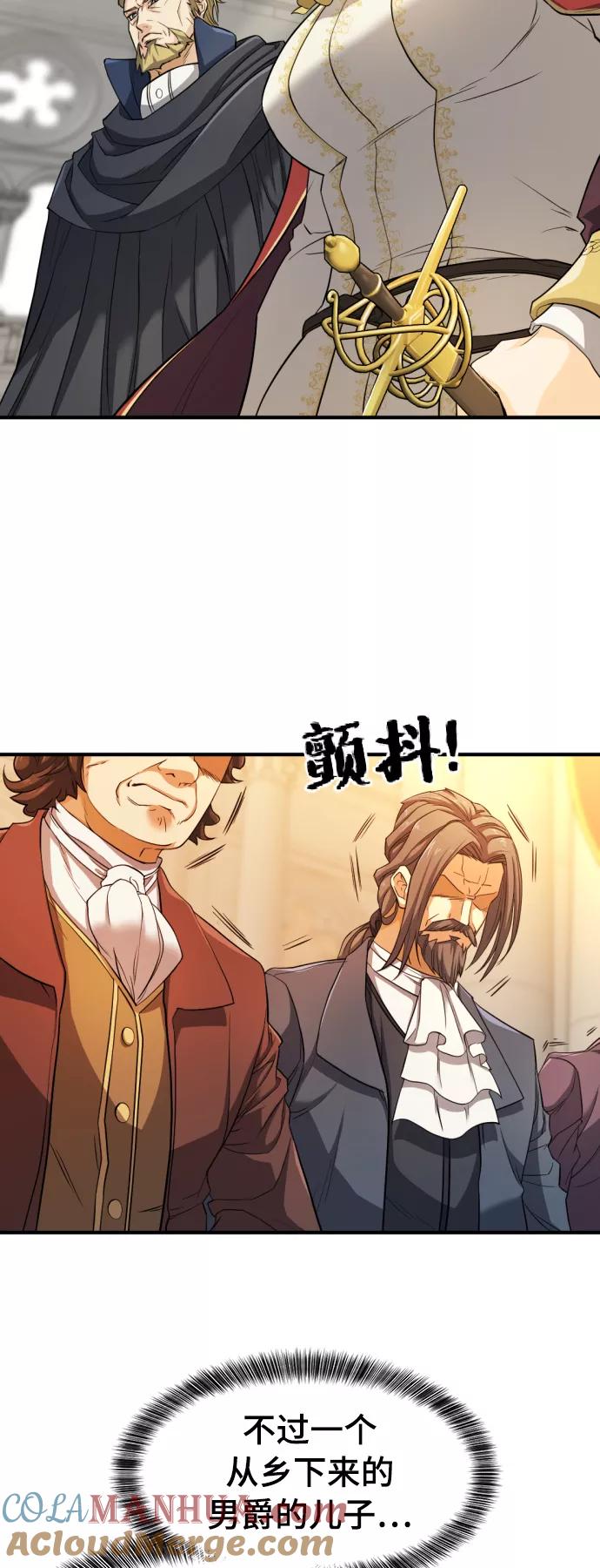 史诗级领地设计师 第42话 第4页