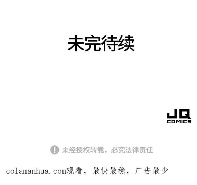 史诗级领地设计师 第42话 第68页