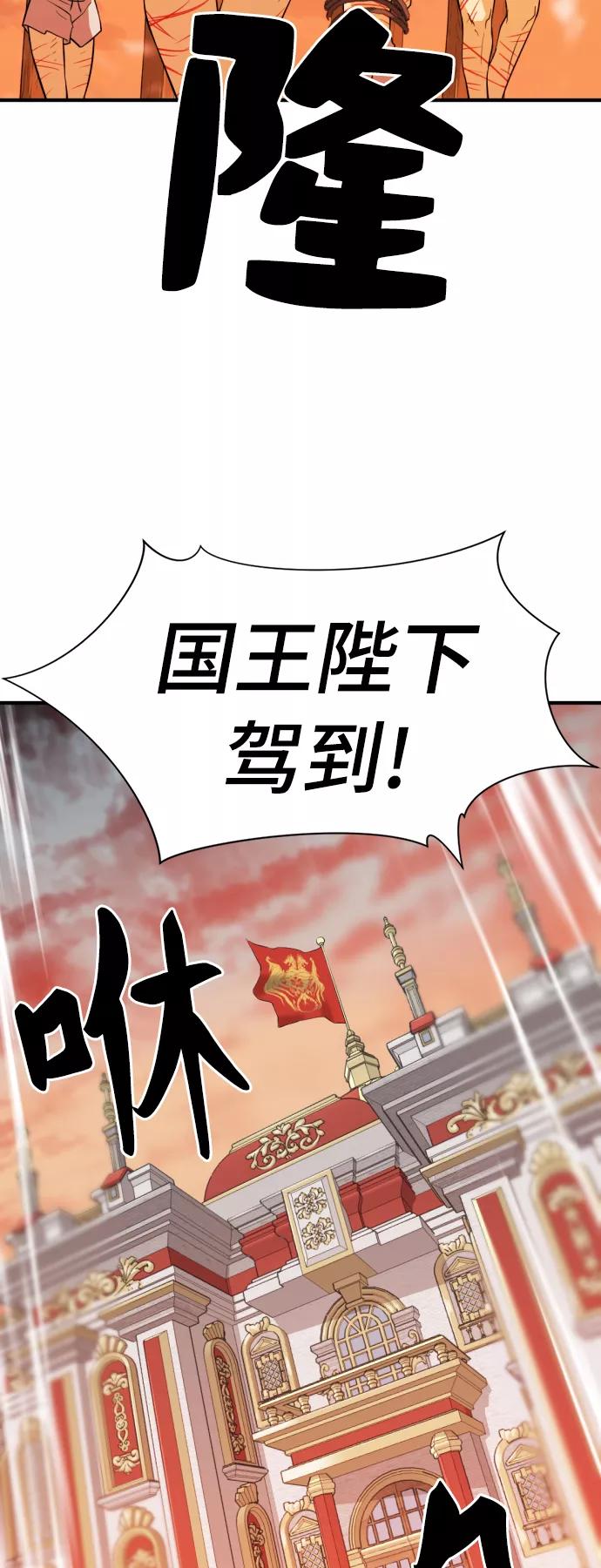 史诗级领地设计师 第42话 第23页