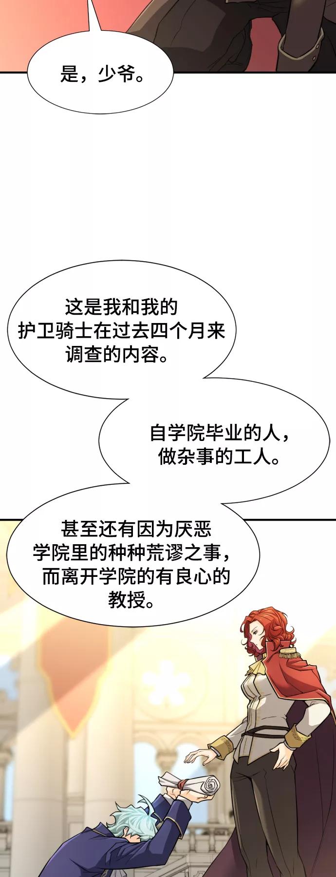 史诗级领地设计师 第42话 第17页