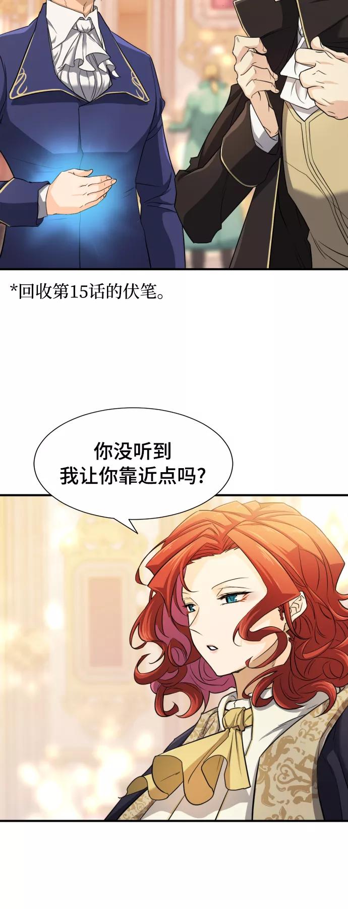 史诗级领地设计师 第42话 第51页