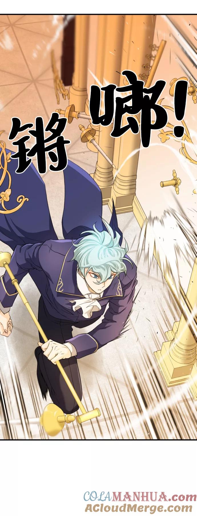 史诗级领地设计师 第43话 第28页