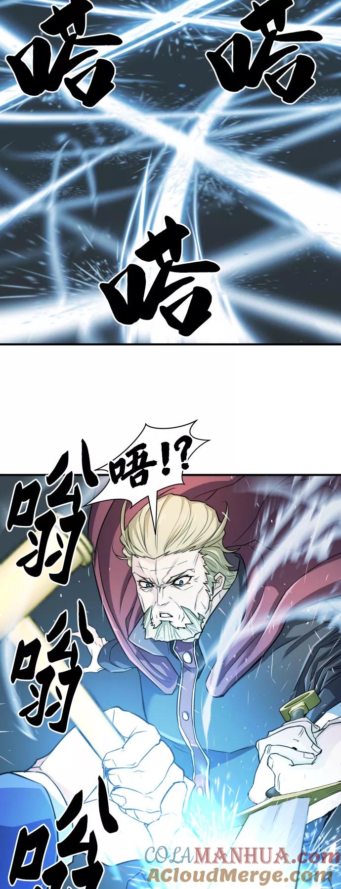 史诗级领地设计师 第43话 第43页