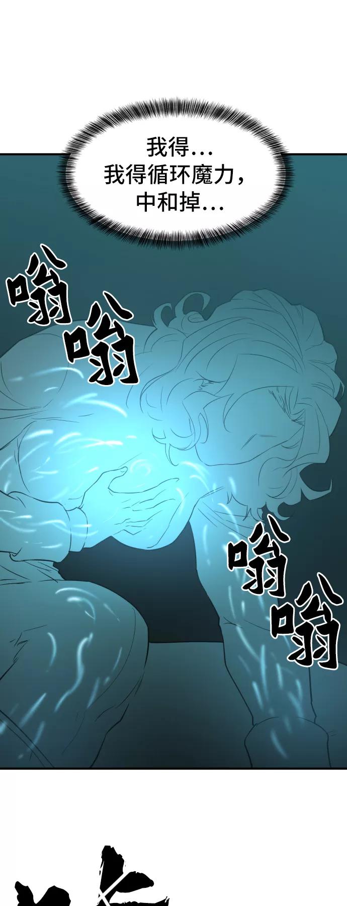 史诗级领地设计师 第43话 第11页