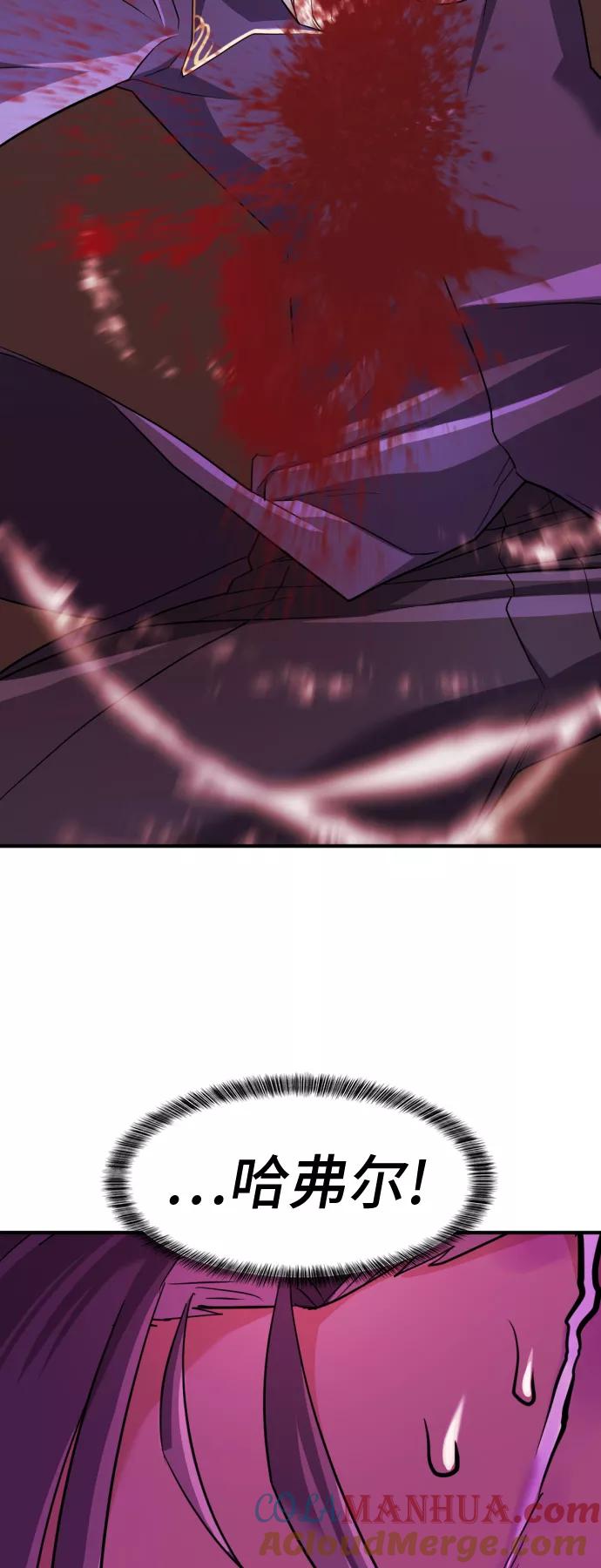 史诗级领地设计师 第43话 第64页