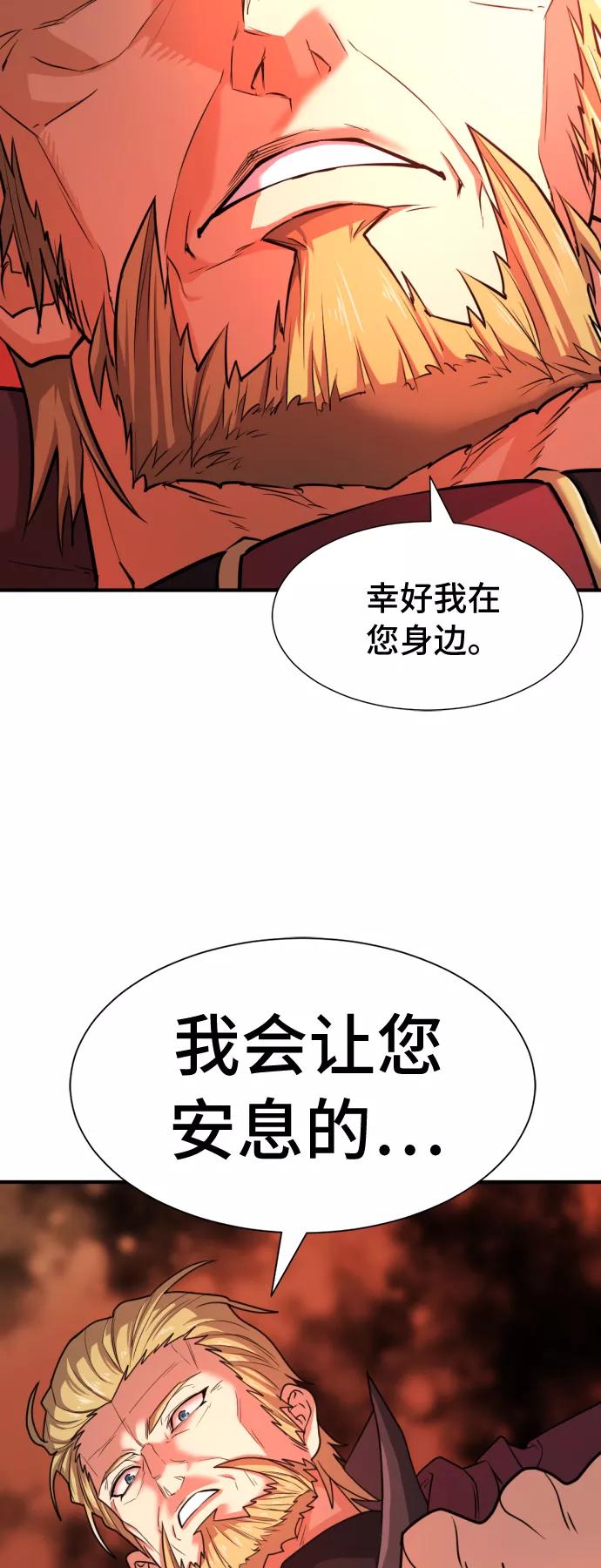 史诗级领地设计师 第43话 第21页