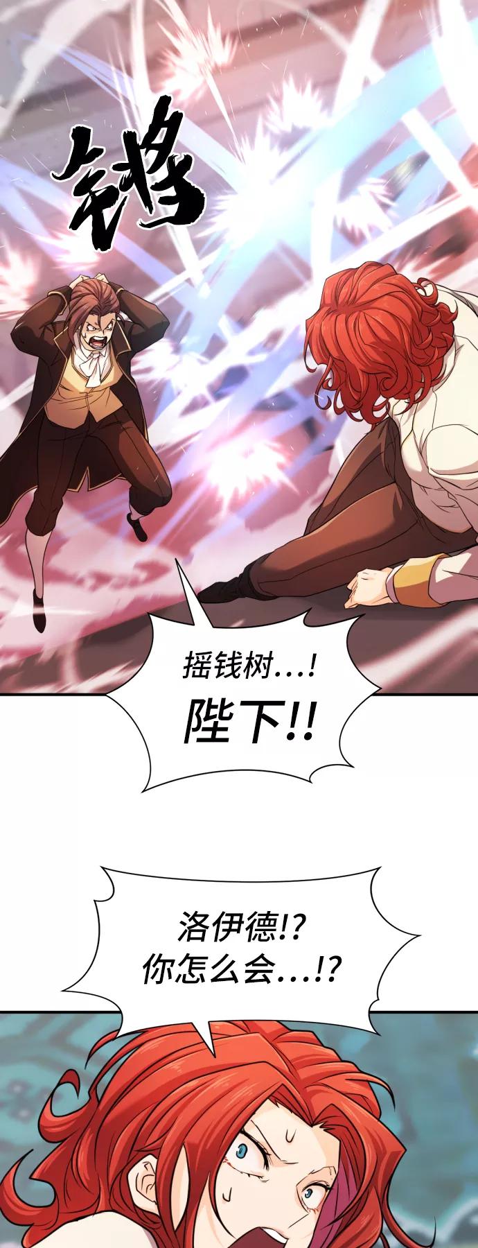史诗级领地设计师 第43话 第48页