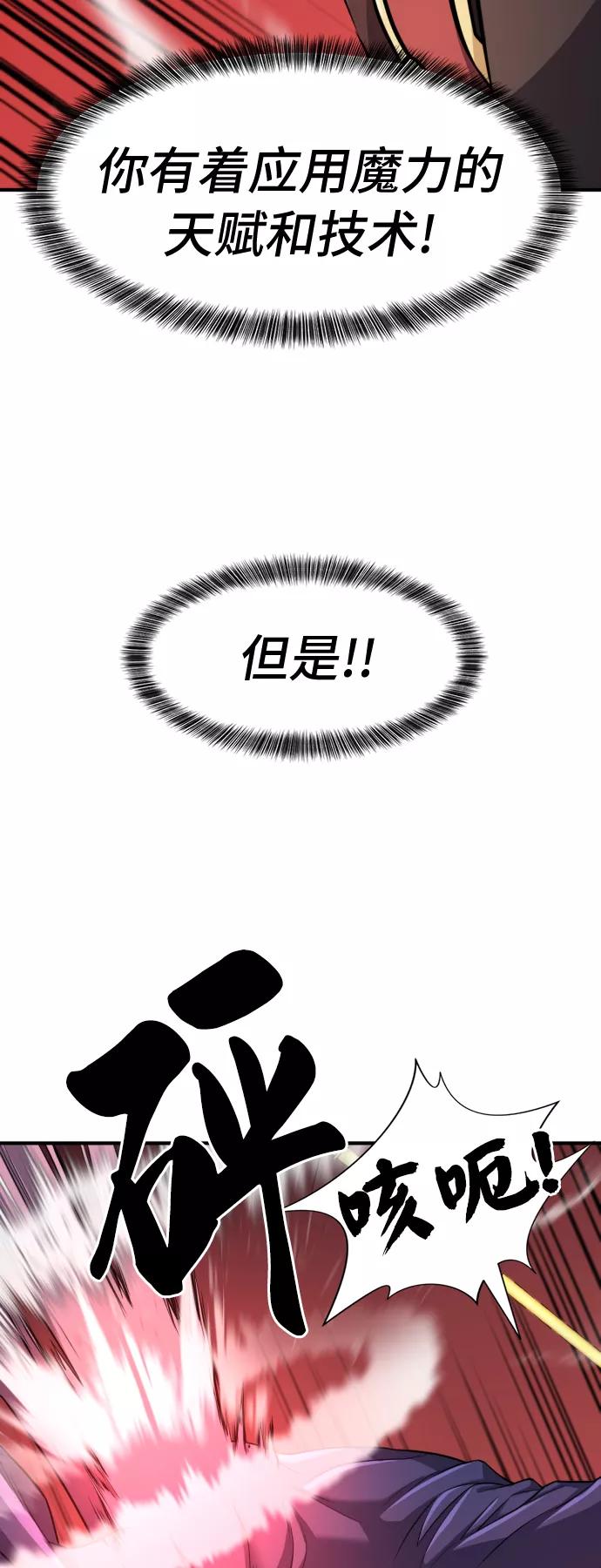史诗级领地设计师 第43话 第60页