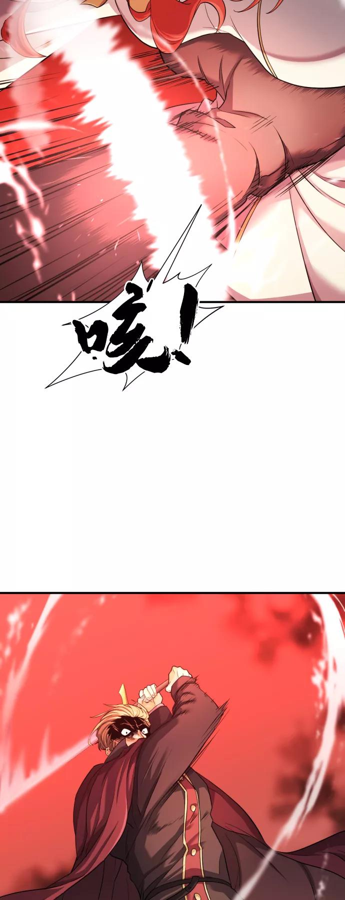 史诗级领地设计师 第43话 第35页