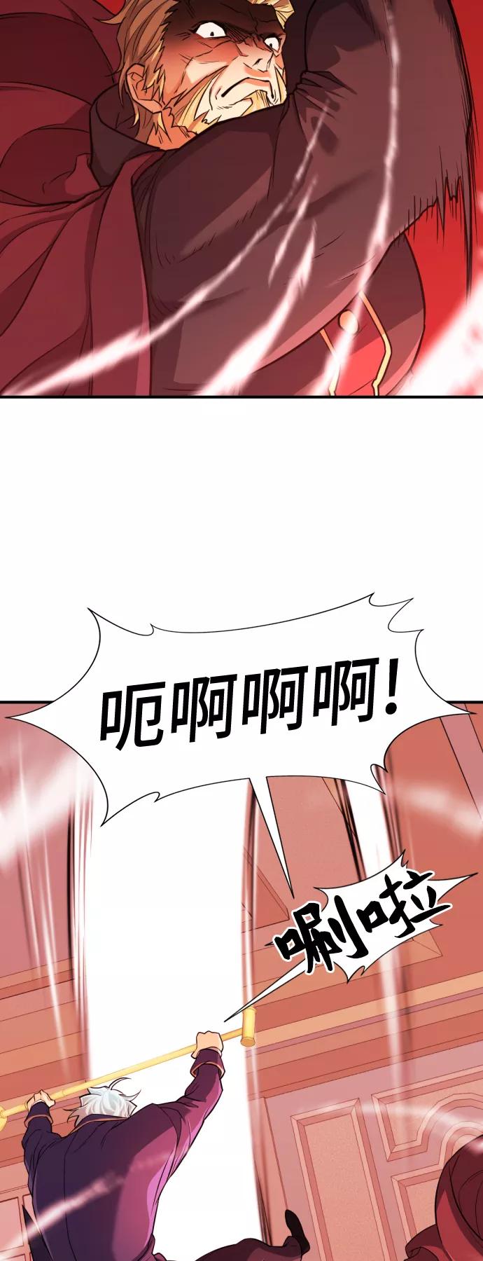 史诗级领地设计师 第43话 第62页