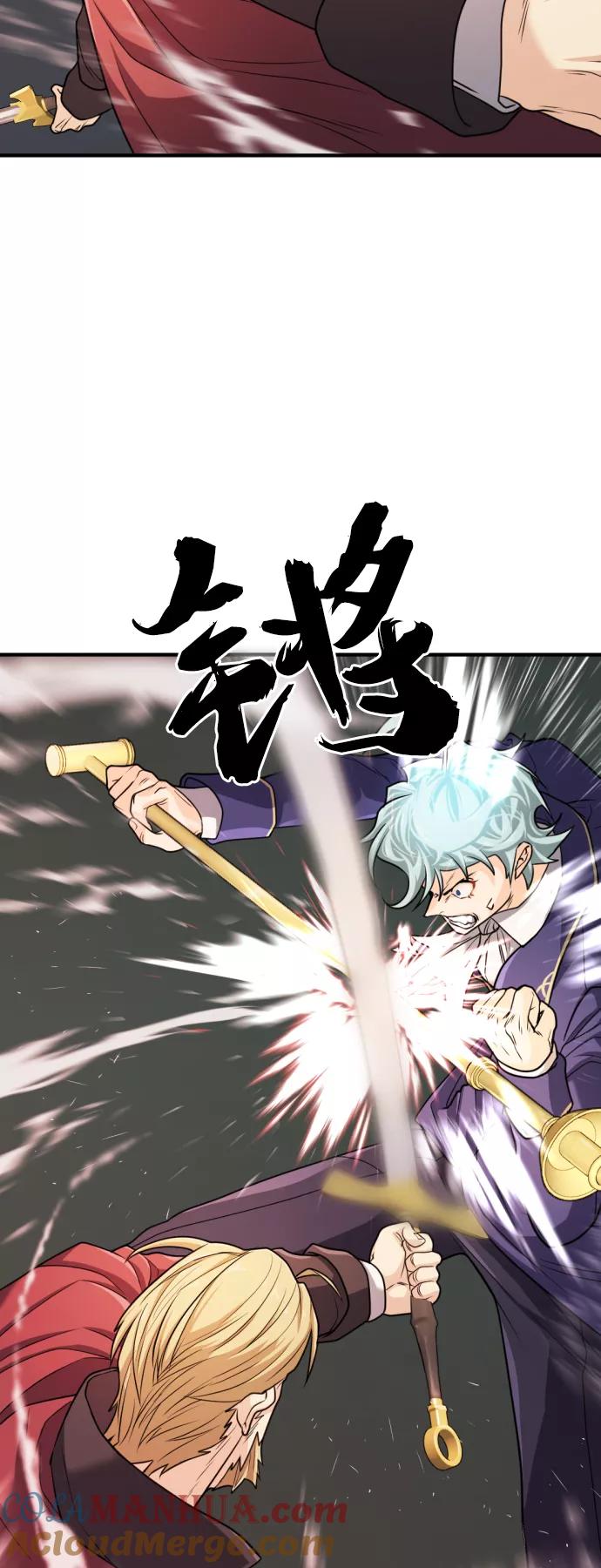 史诗级领地设计师 第43话 第40页