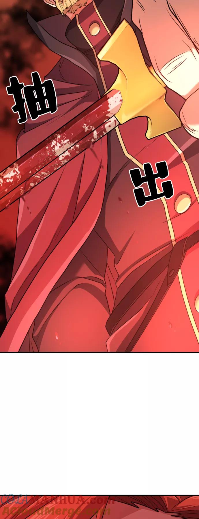 史诗级领地设计师 第43话 第22页