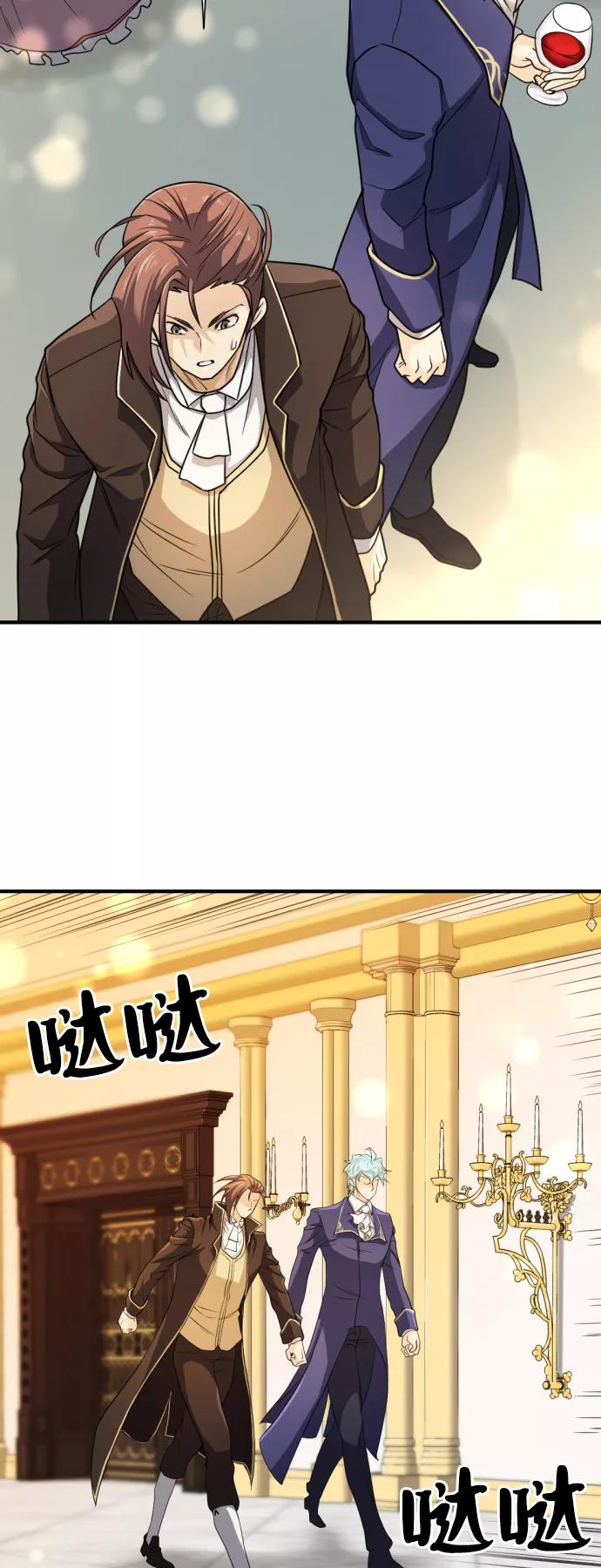 史诗级领地设计师 第43话 第24页