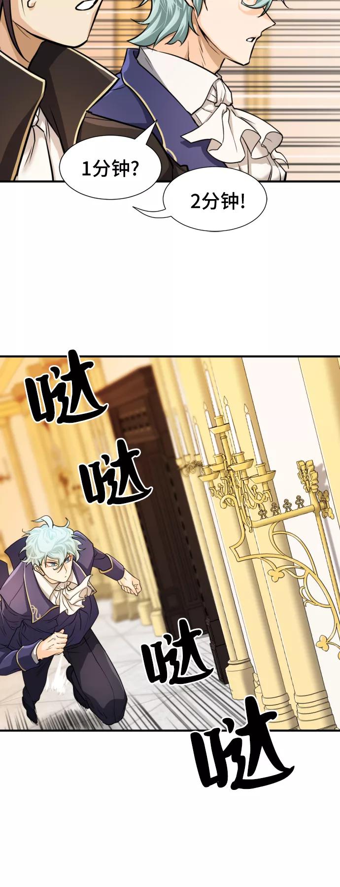 史诗级领地设计师 第43话 第27页