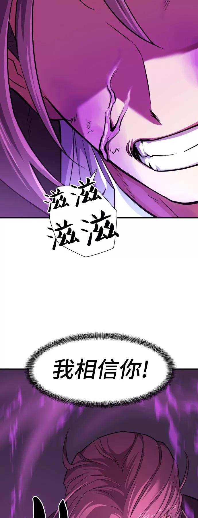 史诗级领地设计师 第43话 第65页