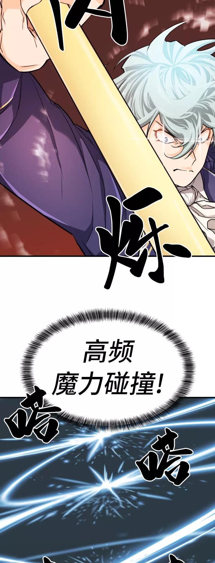 史诗级领地设计师 第43话 第42页