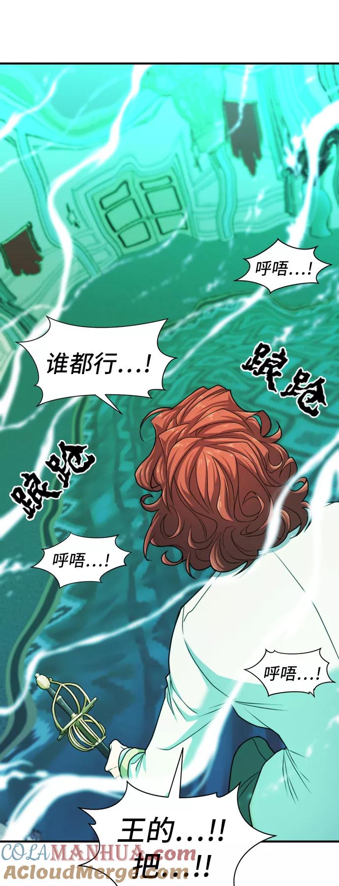 史诗级领地设计师 第43话 第16页
