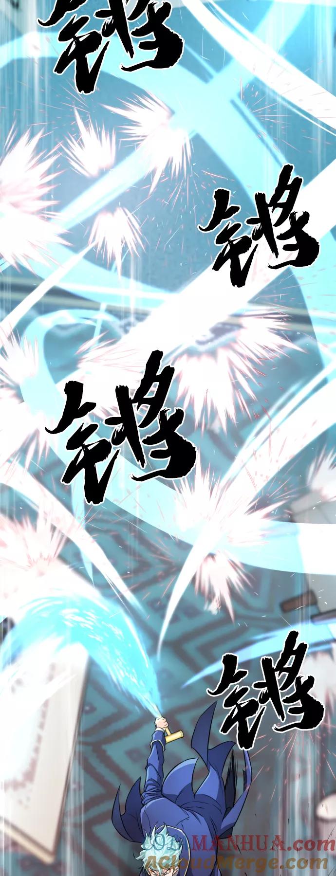 史诗级领地设计师 第43话 第46页