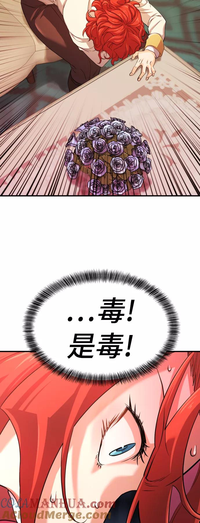 史诗级领地设计师 第43话 第13页