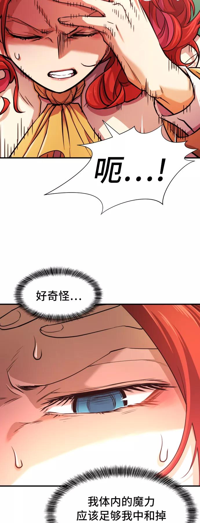 史诗级领地设计师 第43话 第9页
