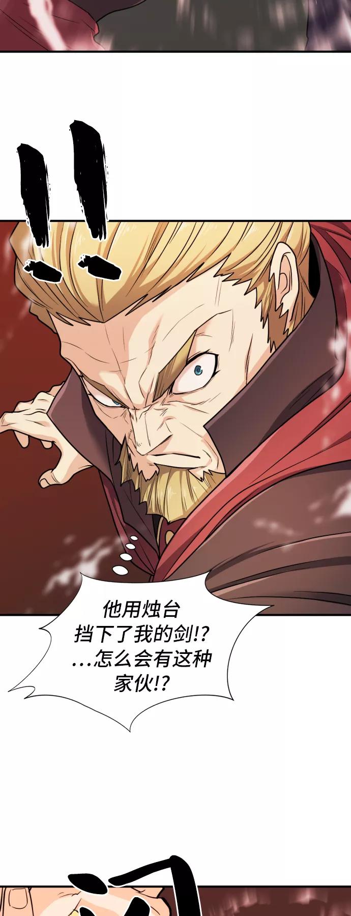 史诗级领地设计师 第43话 第41页