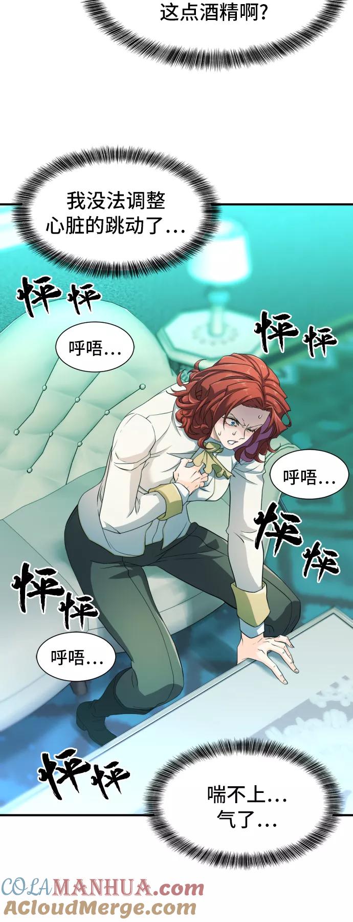 史诗级领地设计师 第43话 第10页