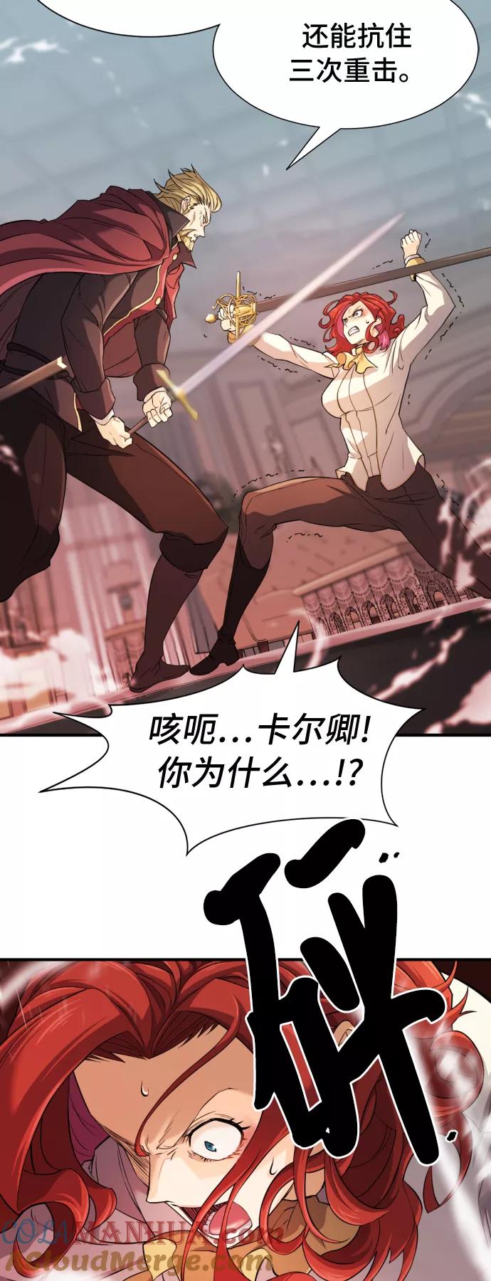 史诗级领地设计师 第43话 第34页