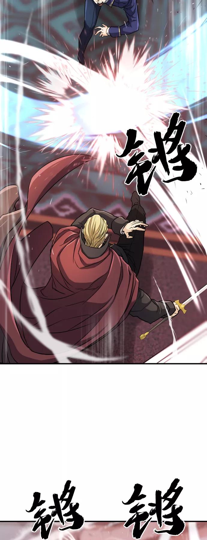 史诗级领地设计师 第43话 第47页