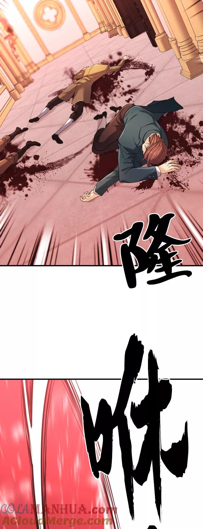 史诗级领地设计师 第43话 第31页