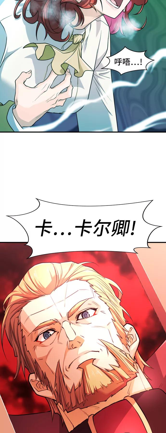 史诗级领地设计师 第43话 第18页