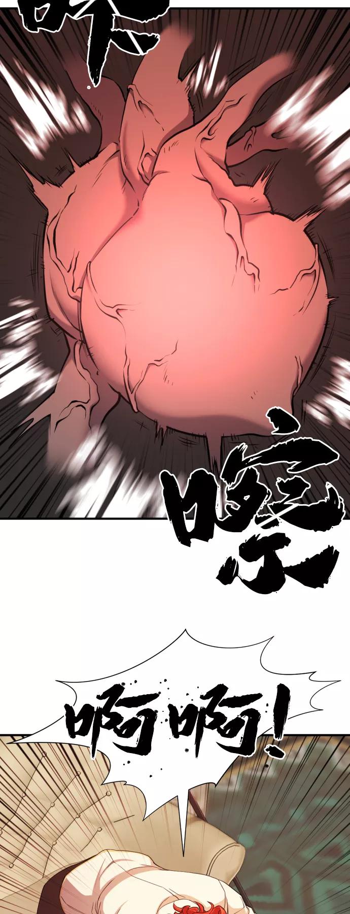 史诗级领地设计师 第43话 第12页