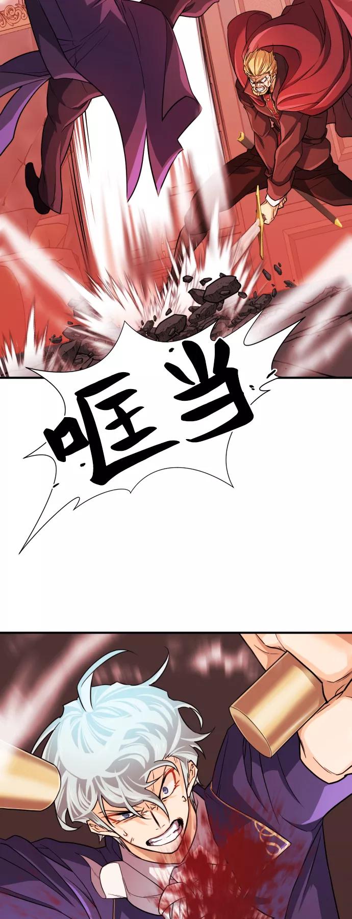 史诗级领地设计师 第43话 第63页