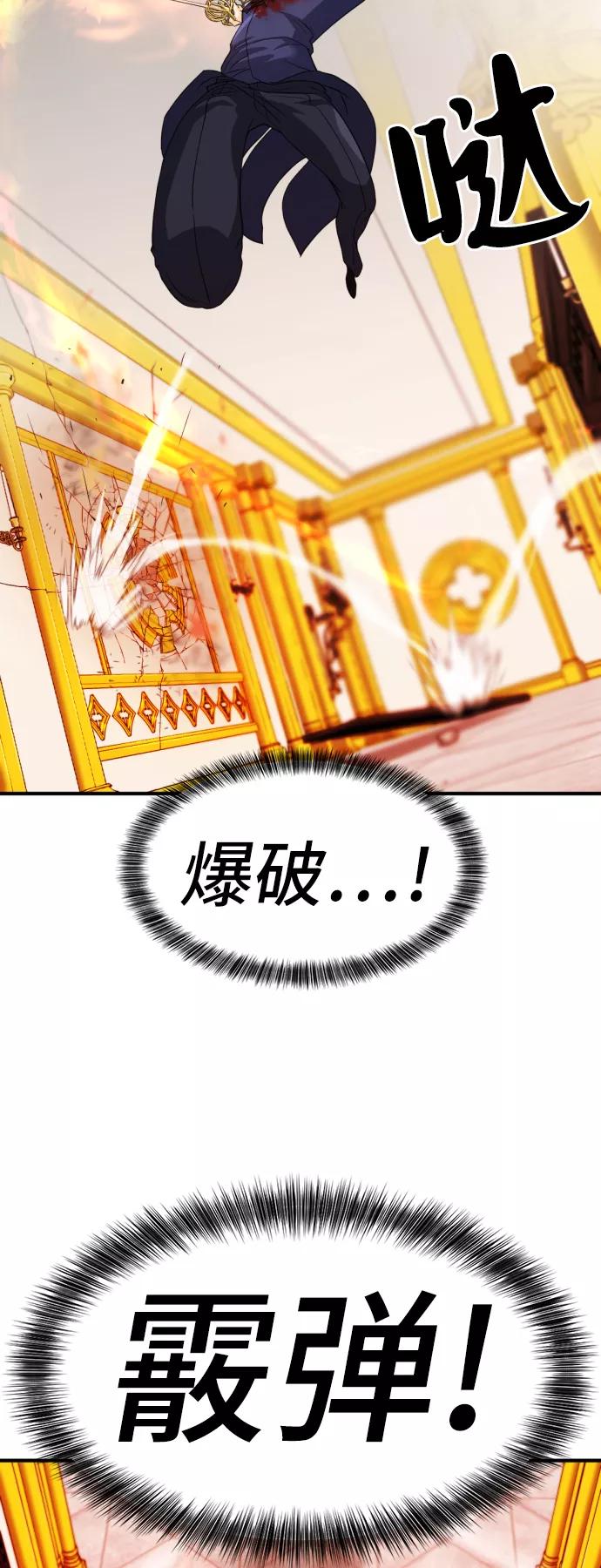 史诗级领地设计师 第44话 第24页