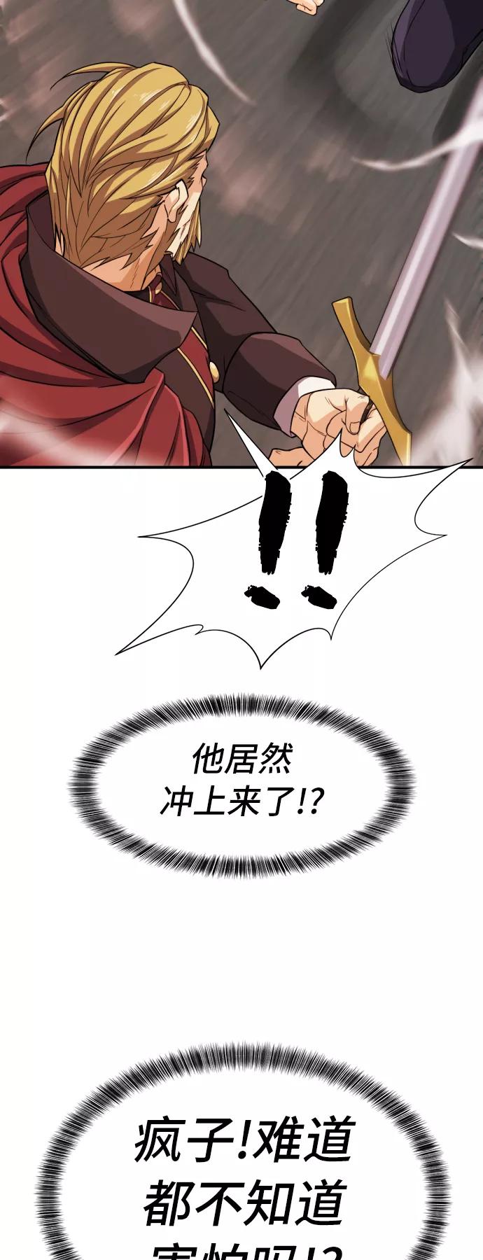 史诗级领地设计师 第44话 第6页