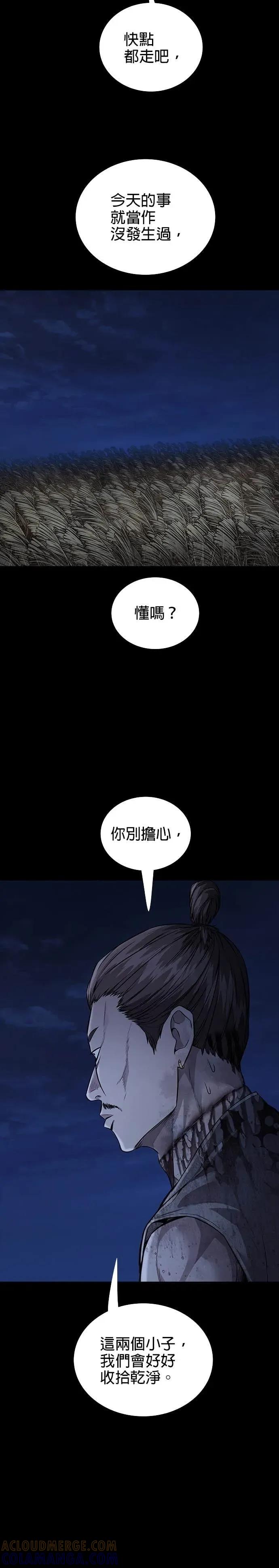 《非法正义2》第45话 第11页