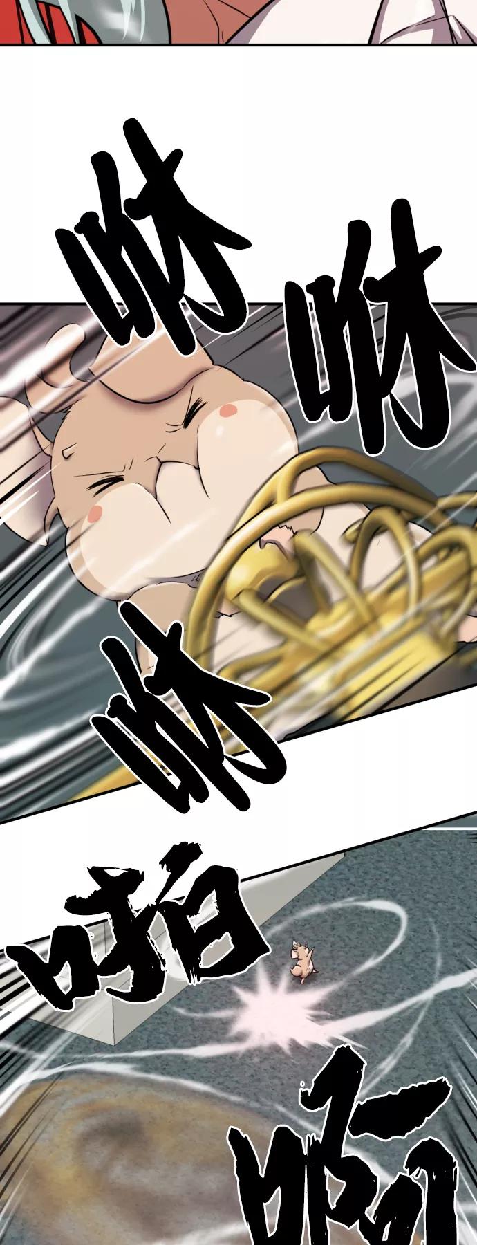 史诗级领地设计师 第44话 第9页