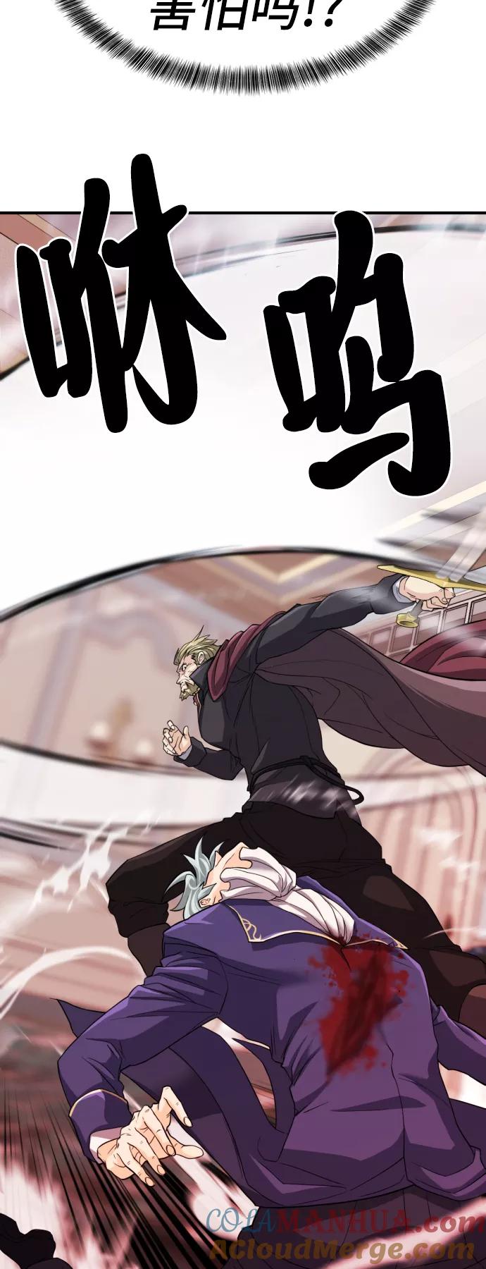 史诗级领地设计师 第44话 第7页