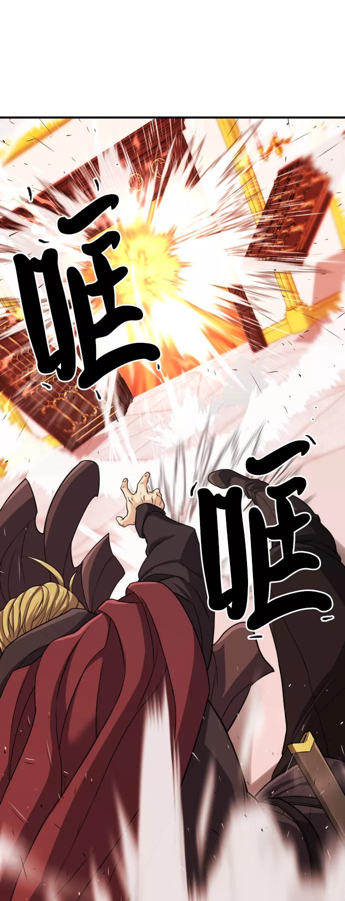 史诗级领地设计师 第44话 第20页
