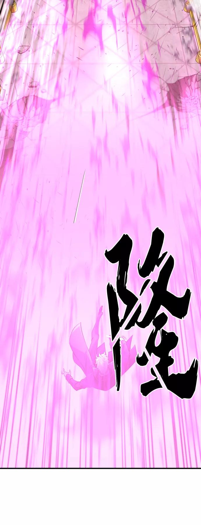 史诗级领地设计师 第44话 第60页