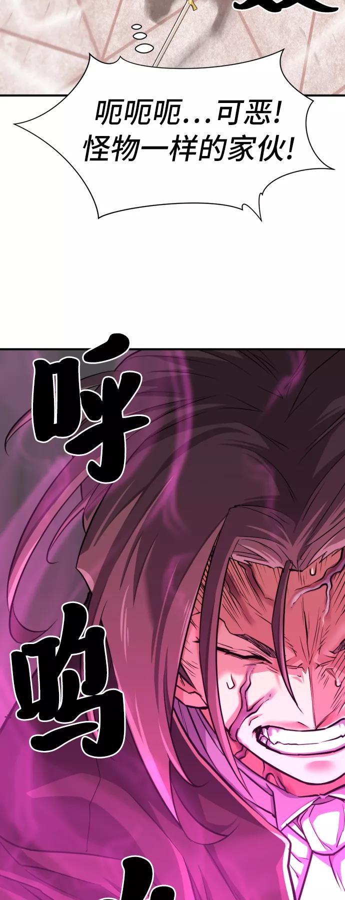 史诗级领地设计师 第44话 第27页