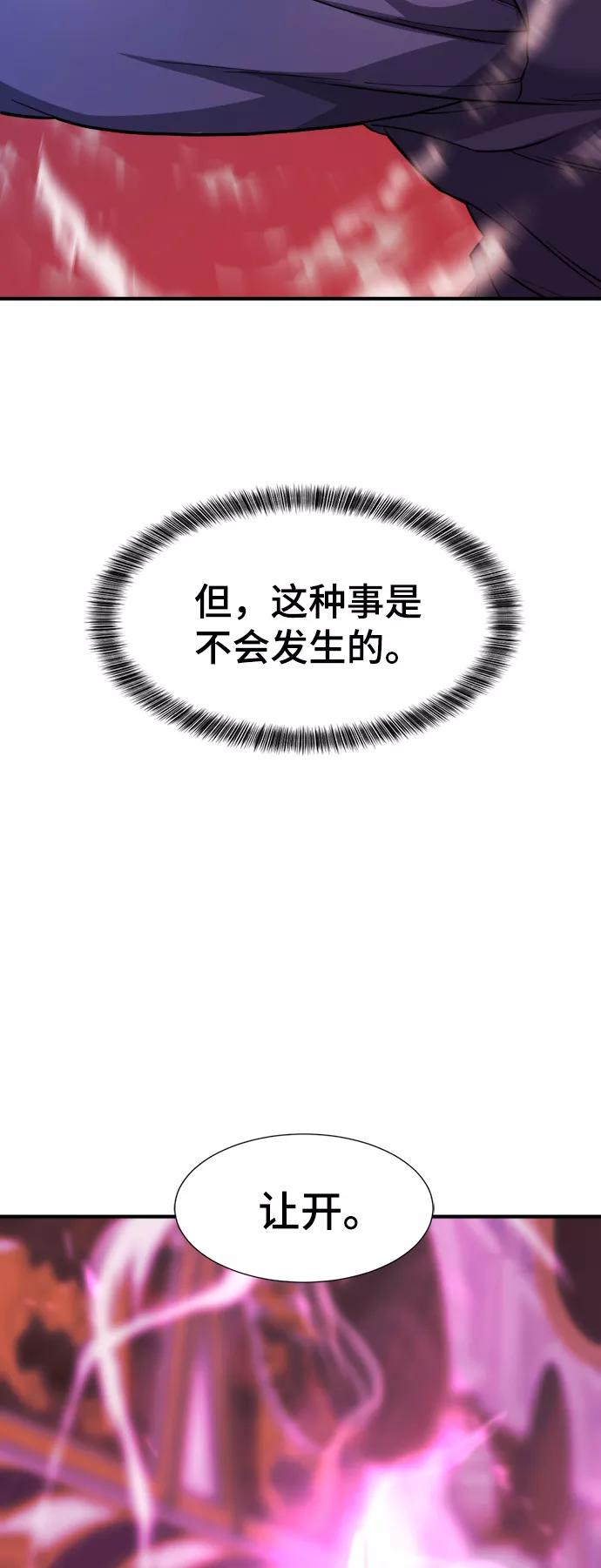 史诗级领地设计师 第44话 第50页