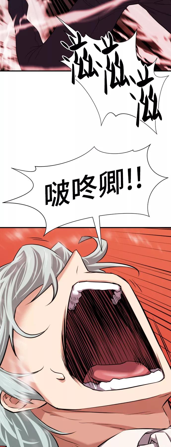 史诗级领地设计师 第44话 第8页