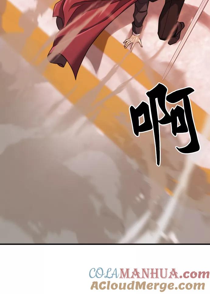 史诗级领地设计师 第44话 第37页