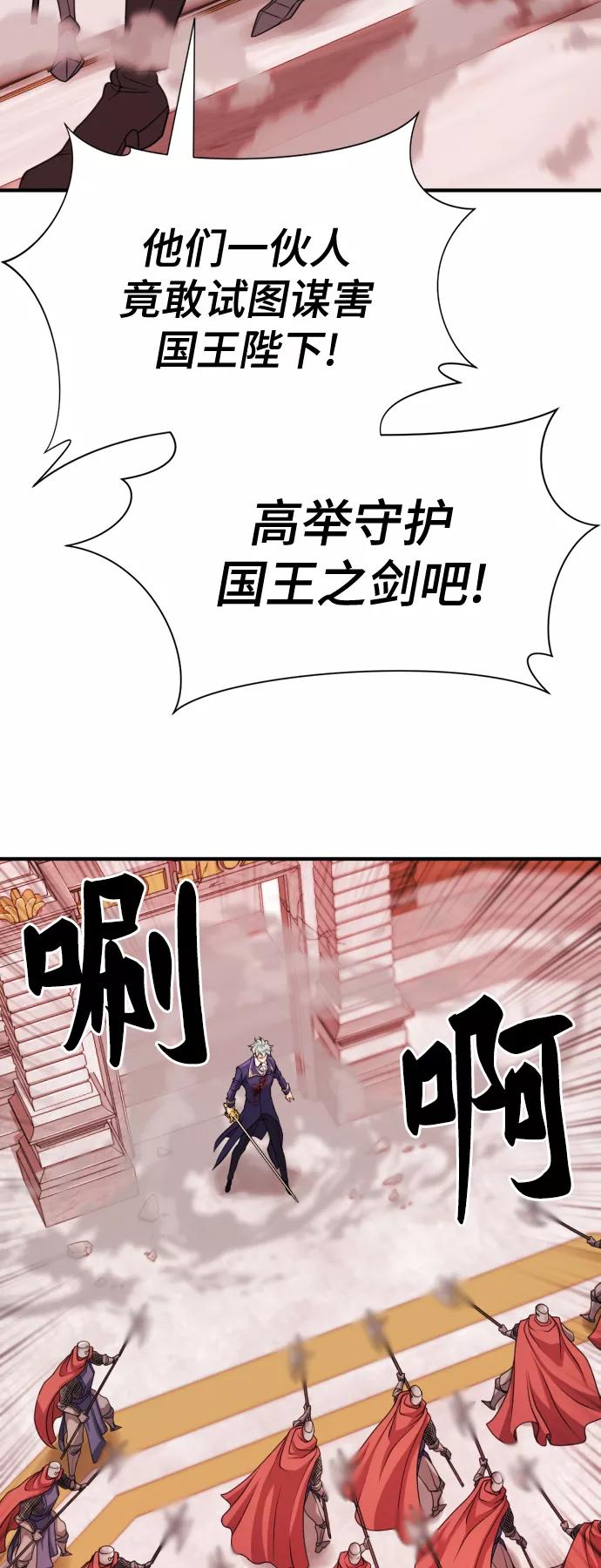 史诗级领地设计师 第44话 第42页