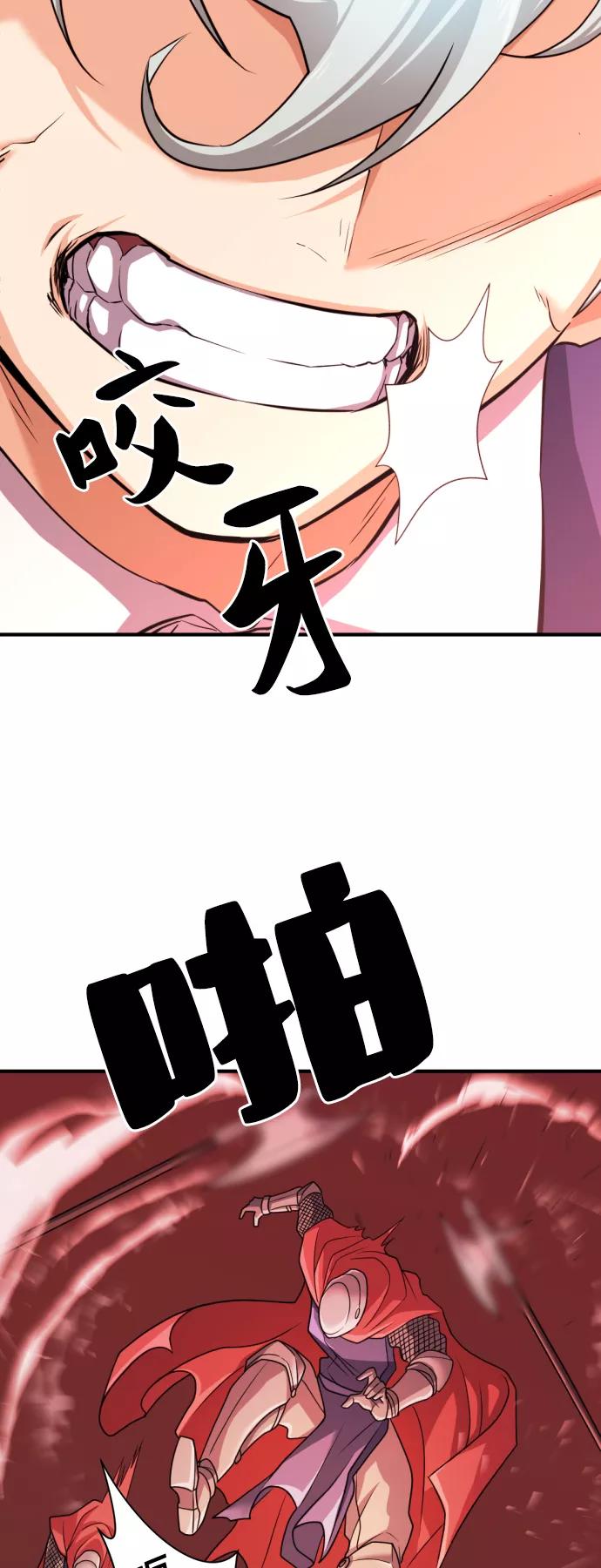 史诗级领地设计师 第44话 第45页