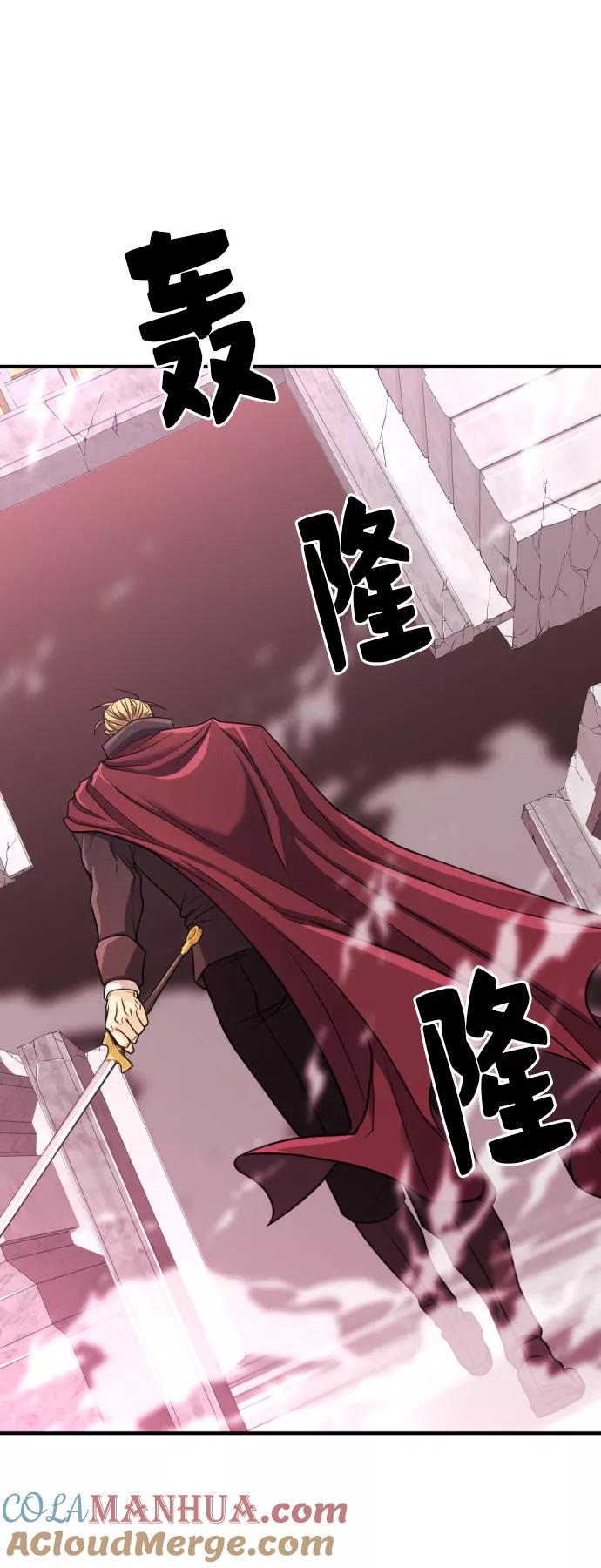 史诗级领地设计师 第44话 第61页